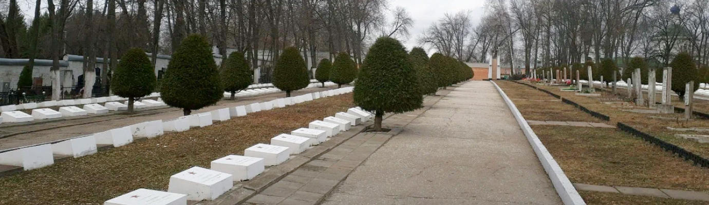Мемориальное кладбище