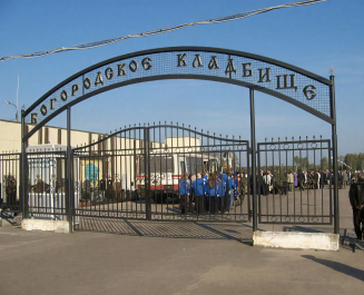 Богородское кладбище
