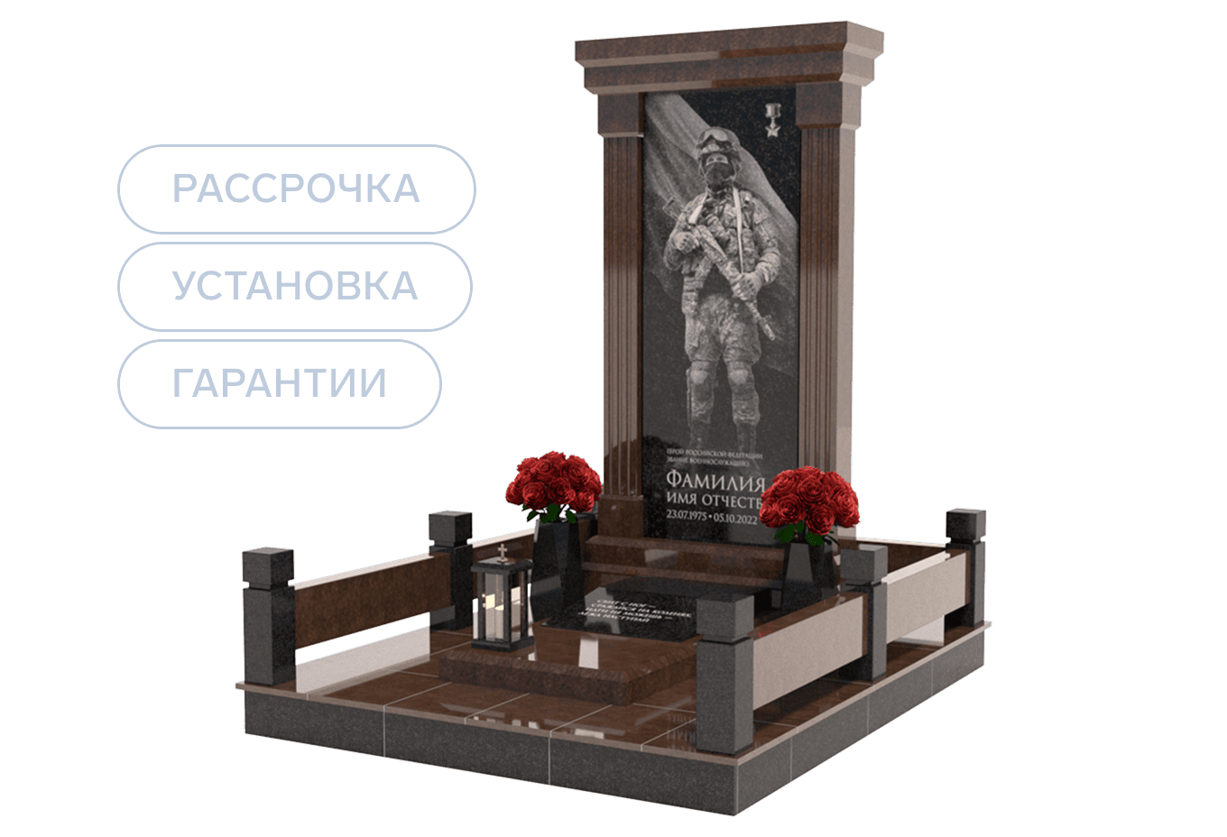 Памятники участникам СВО и боевых действий в Рязани