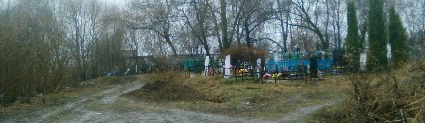 Мервинское кладбище